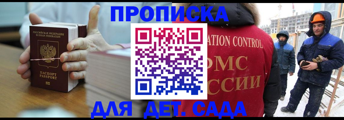найти адрес прописки в Одинцово