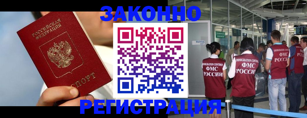 пропишу в квартире в Одинцово