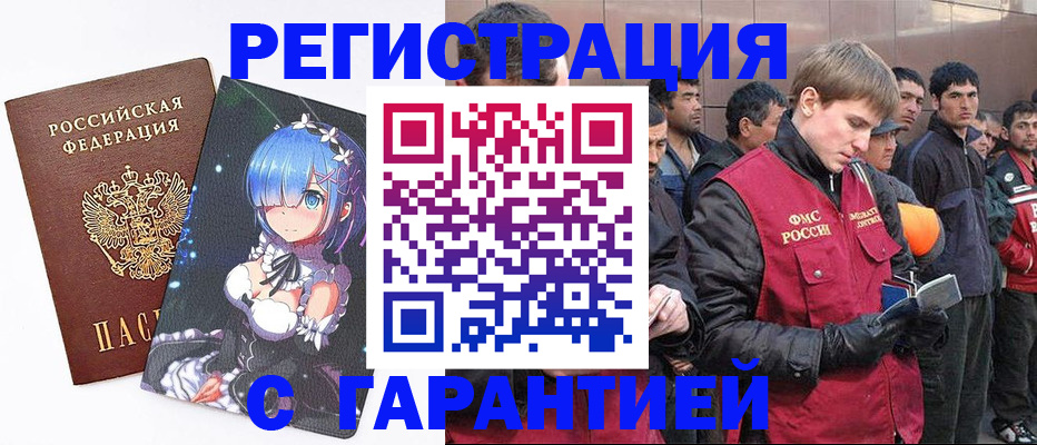 временная регистрация собственник в Одинцово